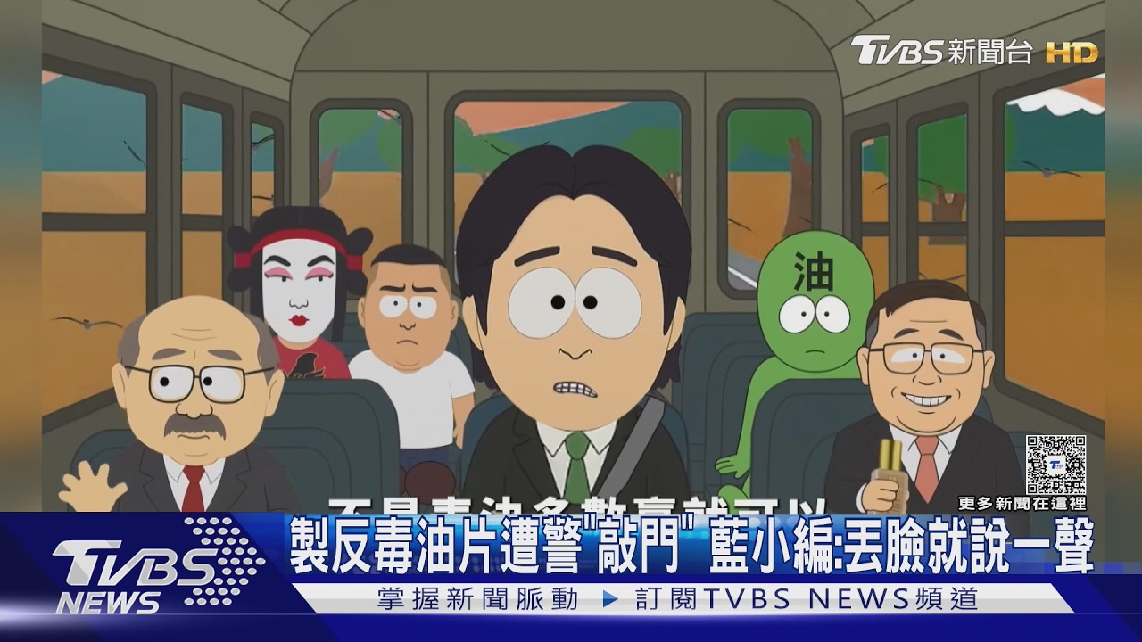 製反毒油片遭警「敲門」 《萊爾校長》小編:賴清德覺得丟臉就說一聲