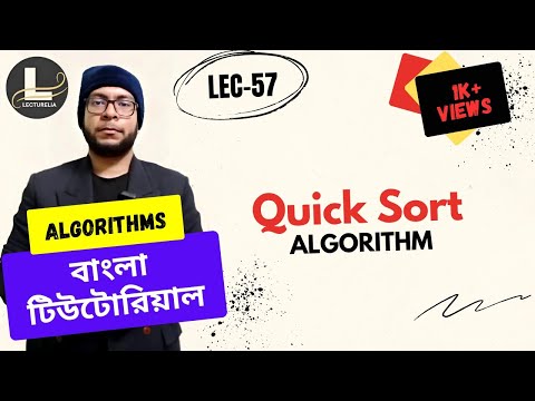  Linear Search Algorithm Introduction Part 1 বাংলা টিউটোরিয়াল Lecturelia 