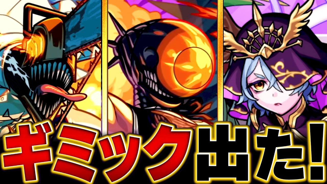 【モンスト】超究極「ボム」適正キャラ予想BEST10 #モンスト  #モンストニュース
