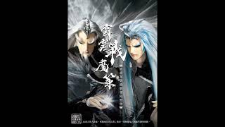 [霹靂] 霹靂英雄音樂精選八十九 發行預告