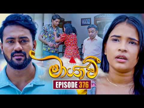 Maayavi (මායාවී) | Episode 376 | 19th February 2026 | Sirasa TV