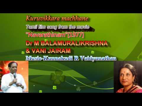 Kuruvikkara Machhane-Dr M Balamuralikrishna & Vani Jairam