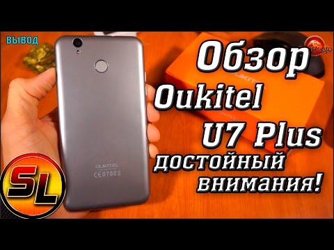 Обзор Oukitel U7 Plus (2/16Gb, LTE, space grey)