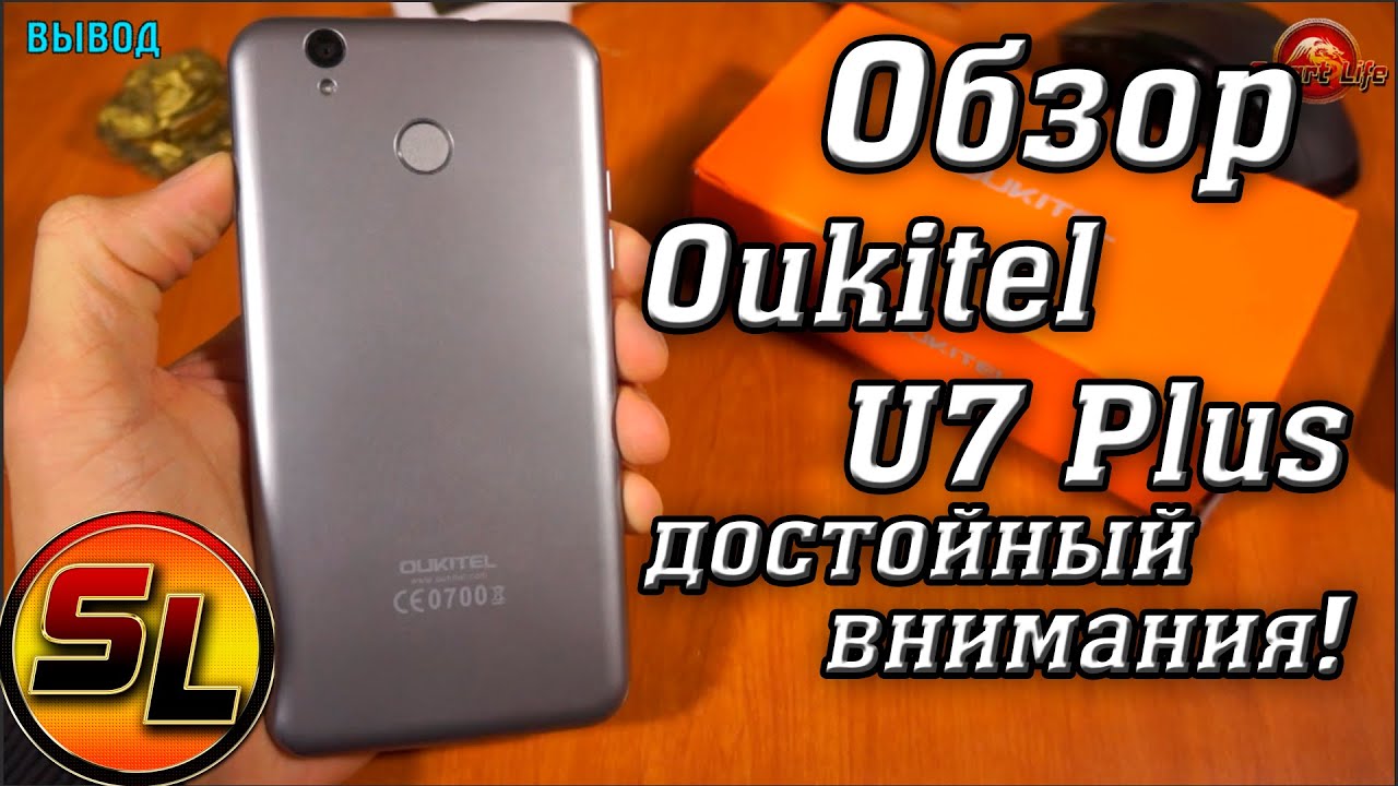 Смартфон Oukitel U7 Plus Rose Gold