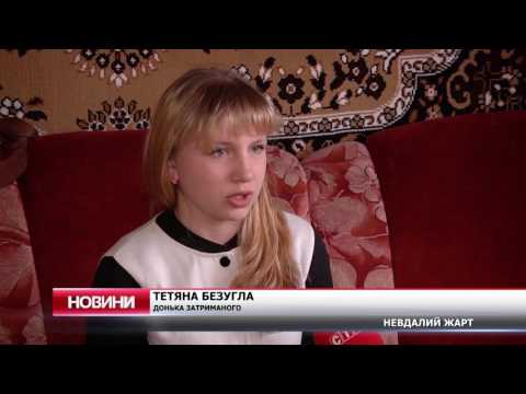«Мене зґвалтував власний батько» - жарт, який перевернув життя сім’ї у Глухові