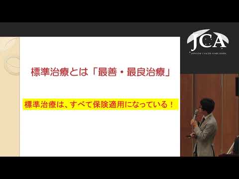 栄養学科 講演1「正しいがん情報の見極めかた」 勝俣 範之（日本医科大学 武蔵小杉病院 腫瘍内科 教授）