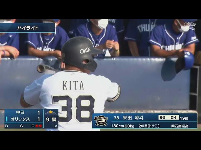 【ファーム】9月15日 バファローズ対ドラゴンズ ハイライト