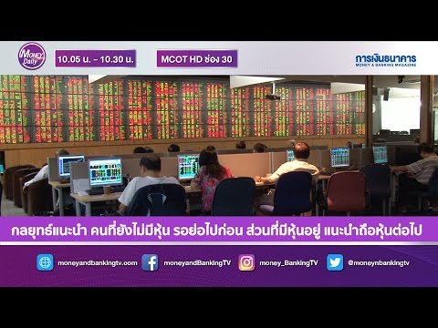 คลิกเพื่อดูคลิปวิดีโอ