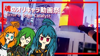 【第1回魂のオリキャラ動画祭】走って、配達して、ついでに追われる【ゆっくり実況】