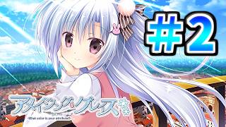 【記憶喪失主人公と謎すぎる町】[＃２] ざわの「アメイジング・グレイス(体験版)」実況プレイ【きゃべつそふと】