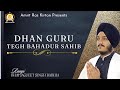 Dhan Guru Tegh Bahadur Sahib - Bhai Jagjeet Singh Babiha - Shabad Gurbani