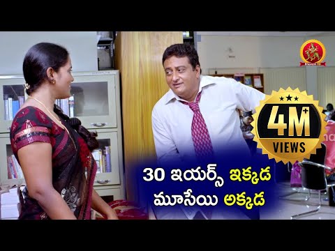 Prudhvi Raj Non-Stop Comedy - 30 Years Industry Prudhvi Comedy Scenes - Prudhvi Raj Comedy Scenes