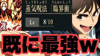 無凸で3000万ダメージ出る新SSRキャラの灰原雄がヤバ過ぎるｗｗｗ　ファンパレ