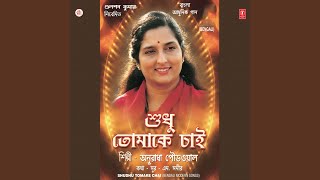 Ekati Kagjer by Anuradha Paudwal