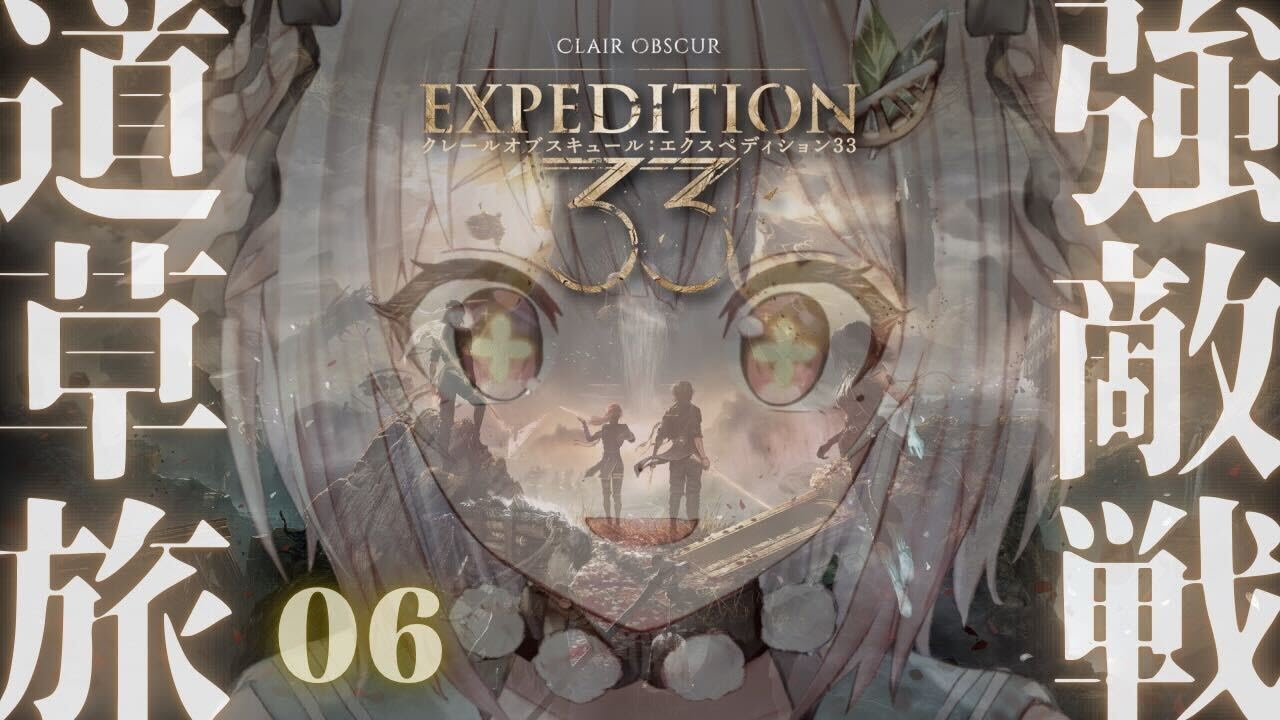#06【 Clair Obscur: Expedition 33 】終わりなき塔クリアまで!王覇山、道草旅。( クレールオブスキュール: エクスペディション33 )【 にじさんじ┊︎葉山舞鈴 】