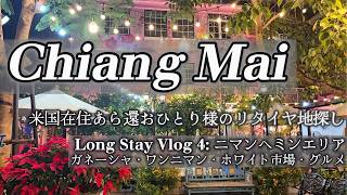 ニマンヘミンのパワースポット・成功の神様ガネーシャ