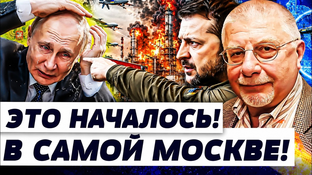 💥ПРЯМО СЕЙЧАС! МЯТЕЖ В СЕРДЦЕ КРЕМЛЯ! ПУТИН ОКАЗАЛСЯ В ЛОВУШКЕ! ЗЕЛЕНСКИЙ ДА