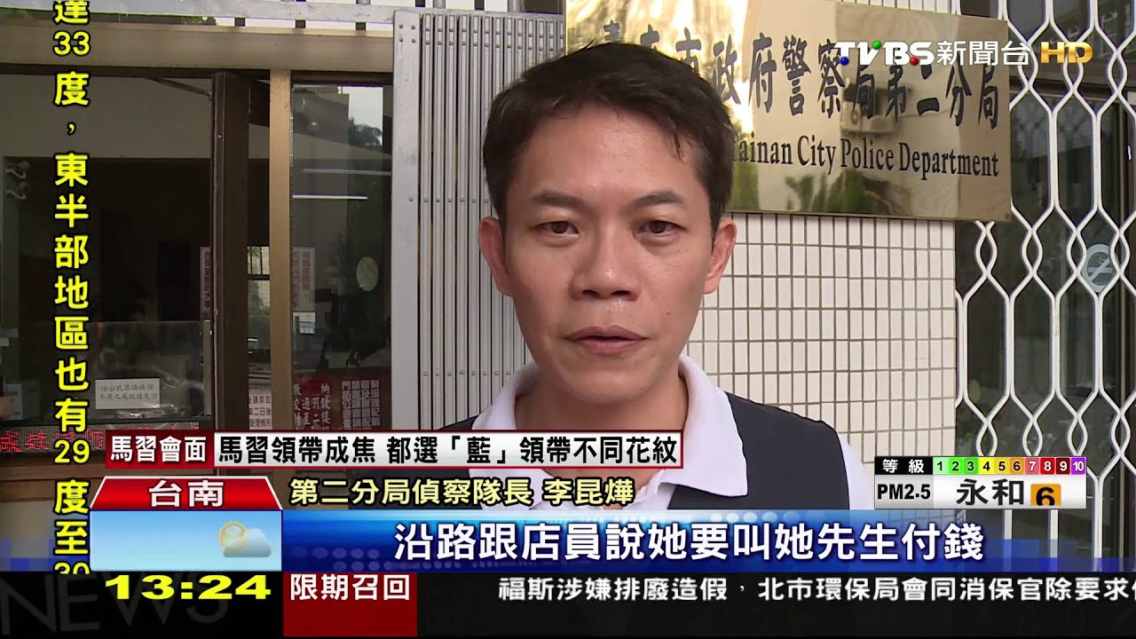 行搶強迫症?婦假買包子 搶走店員筆電包