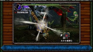 【MHXX】ブレイヴチャージアックスでG級バルファルク【ゆっくり実況プレイ】