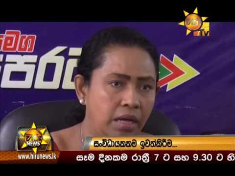 Hiru News 9.30 PM | 2016-08-19