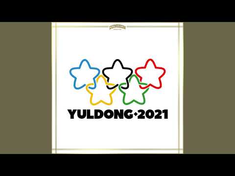 율동 - 세계 율동 (Yuldong - Olympic) [Official Audio]