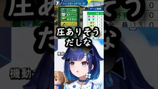 うるぱんちは圧ありそうと発言し早口で弁解する紡木こかげ