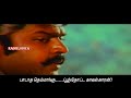 Padatha Thenmangu Poonthotta Kavalkaran