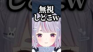 悲痛な叫びを上げて倒れたありけんを放置して釣りを続けるみみたやｗｗｗ #shorts #兎咲ミミ #ぶいすぽ切り抜き #ぶいすぽ