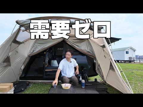 夫婦キャンプ系YouTuberがおじさんの方だけでソロキャンプに行くと・・・。【きさらずCAMP in MITATE】