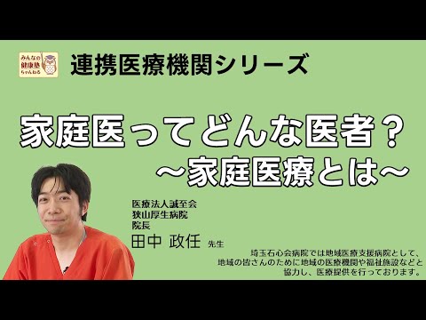レオペルマチ科について詳しく解説