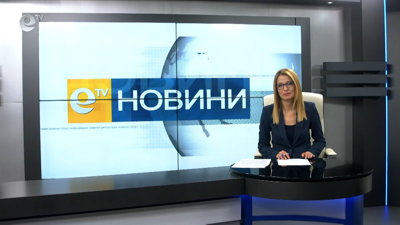 Новини 30 11 2020