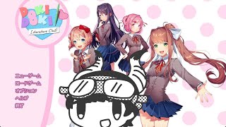 - ほんとうに初見、ドキドキ文芸部 #1