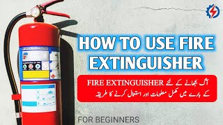 How to Use Fire Extinguisher || complete details || اردو हिन्दी भाषा