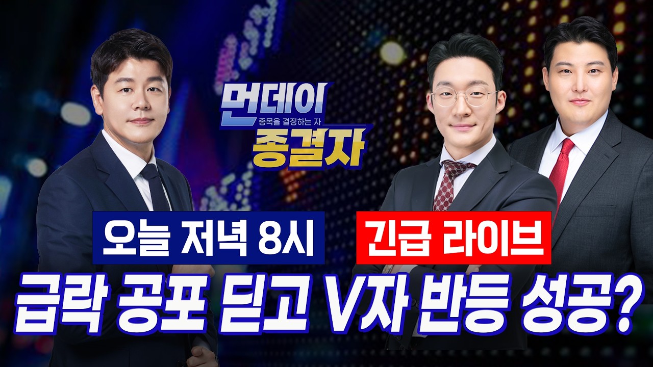 전약후강 5,500선 지지... 바닥 확인했나?ㅣ外人 2거래일 째 '순매수', 저가매수세로 악재 흡수 언제까지?ㅣ?