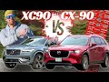 Volvo XC90 Vs Mazda CX 90 YOU MIGHT BE HERE BY MISTAKE LUXURY SUV COMPARISON