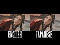 Aerith English And Japanese Comparison FINAL FANTASY VII REMAKE