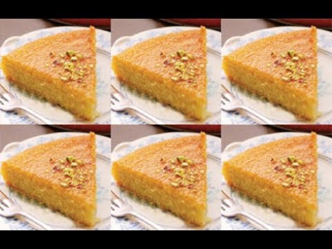 Semolina Cake - food - cooking - recipes - cooking school - Mai Ismael Channel