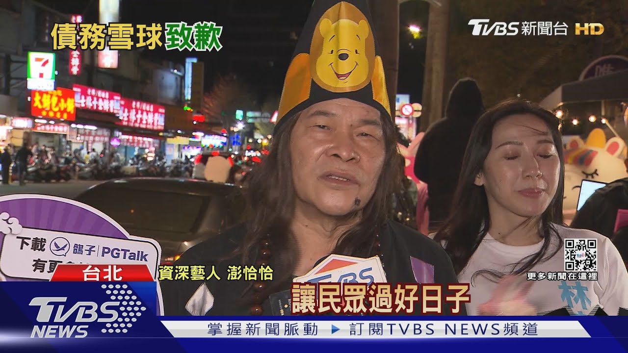 孫協志遭控「牽線借錢」! 澎恰恰、林秉文道歉