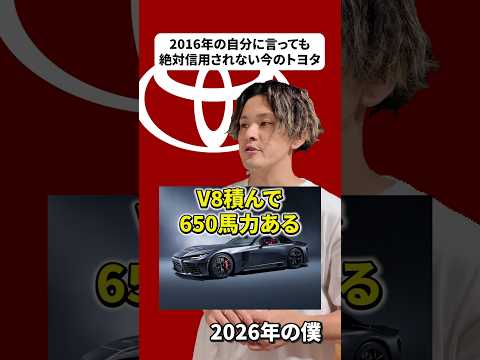 【プリウスどうした】2016年の自分に言っても絶対信用されない今のトヨタ【車好き歓喜】