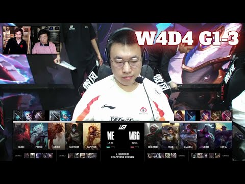 WBG vs WE - Game 3 | Week 4 Day 3 LPL Spring 2025 Split 2 | Weibo Gaming vs Team WE G3 full