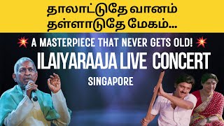 Download lagu [4K] Thaalattudhe Vaanam – Ilaiyaraaja’s Soulful Classic That Still Gives Goosebumps! 🎶✨' mp3