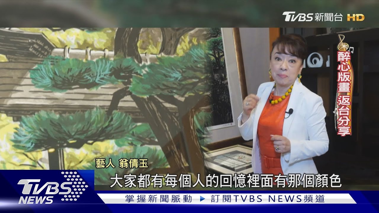 翁倩玉分享版畫加碼清唱《祈禱》! 曝凍齡秘訣「餐餐七分飽」