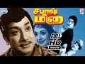 Sabaash Meena Sivaji Ganesan B Saroja Devi FULL MOVIE Tamil