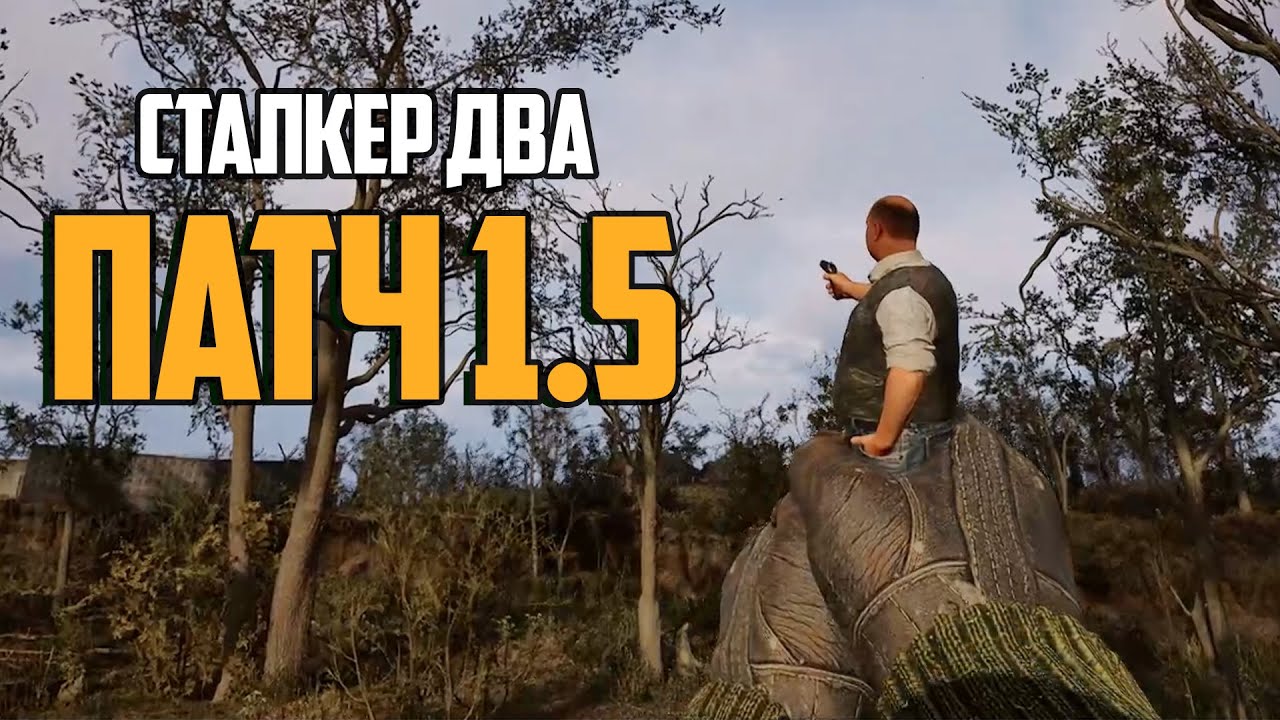 Играем в СТАЛКЕР 2: смотрим патч на A-Life и моды