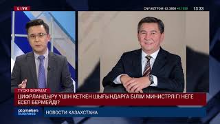 ҚАРАҒАНДЫ МЕКТЕПТЕРІ ОҚУ ЖЫЛЫНА ӘЛІ ДАЙЫН ЕМЕС