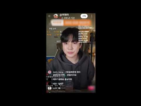 #재아 #동준사장tv  호스트바를 그만둔 이유