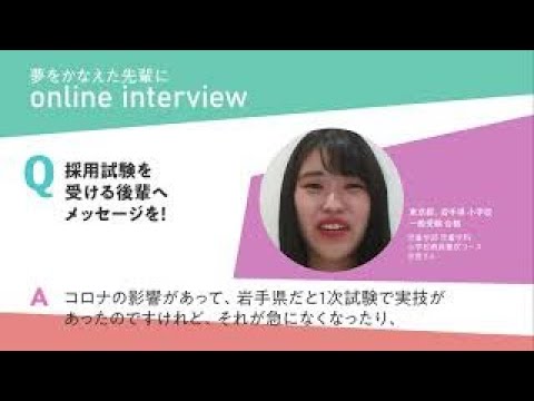 夢をかなえた先輩 児童学部 児童学科 小学校教員養成コース 吉度さん