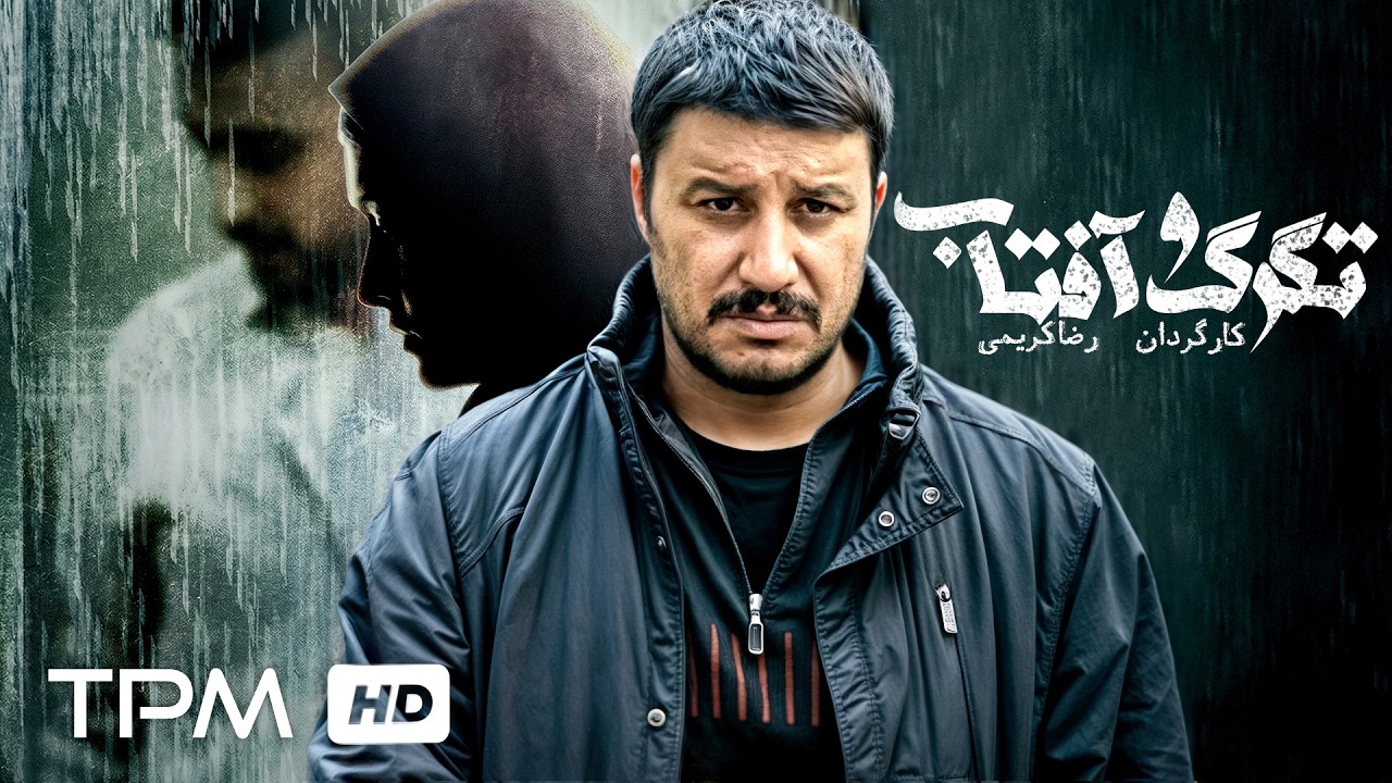 مهران احمدی و جواد عزتی در فیلم درام و جنگی تگرگ و آفتاب