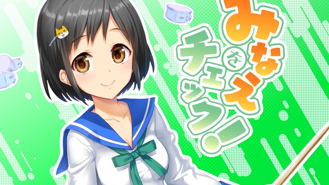 小野 美苗(CV:伊藤 美来)『みなえをチェック！』MV【HaNaMiNa】【イロドリミドリ】