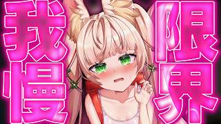 【偽夢】ホラーどころじゃない！トイレが限界なのに異変探しを続けるRincaww [ False Dream ]